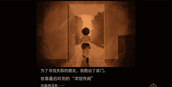 八层洋馆游戏截图 - 手术室血色符号